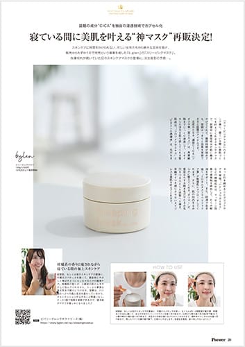 Poco’ce(ポコチェ)2024年6月号 掲載ページ