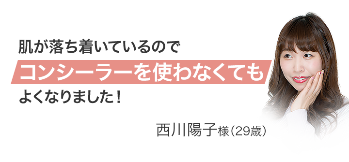 悩み続けたニキビに驚きの効果 ニキビケアプログラム ビーグレン