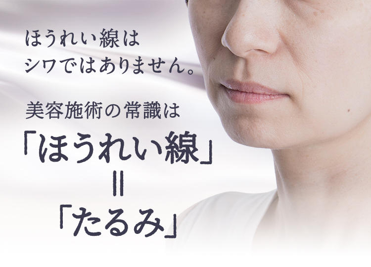 94 が2ヶ月マッサージでほうれい線改善を実感 ハイレベルな美容施術を実現 たるみ ほうれい線ケア 薬学博士開発 ビーグレン