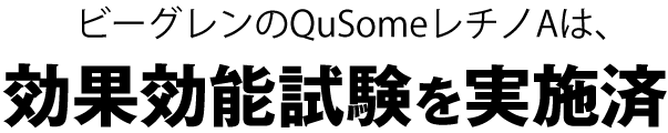 深刻化した年齢サインをレチノールで解消する エイジングケア プログラム ビーグレン