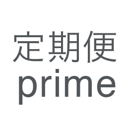 定期便prime