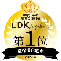 LDK化粧水部門1位獲得