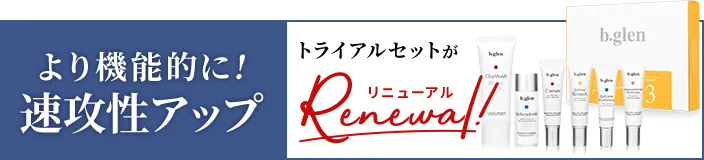 お試しはこちら