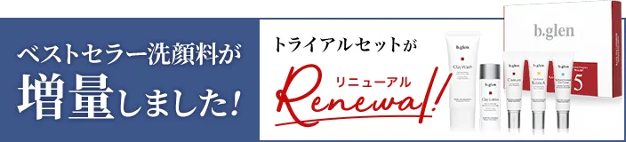 お試しはこちら