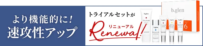 お試しはこちら