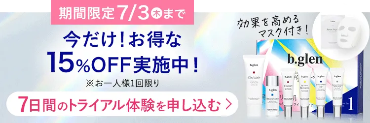 お試しはこちら