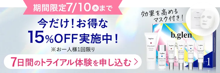 お試しはこちら