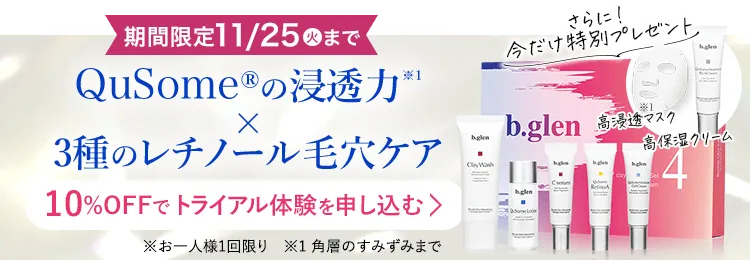 お試しはこちら