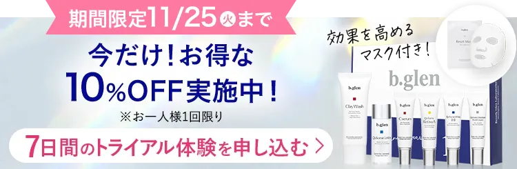 いこ　bglen ビーグレン　VC3とVC5新品 いこ様専用 bglen ビーグレン VC3とVC5新品