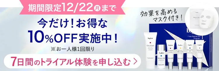 お試しはこちら