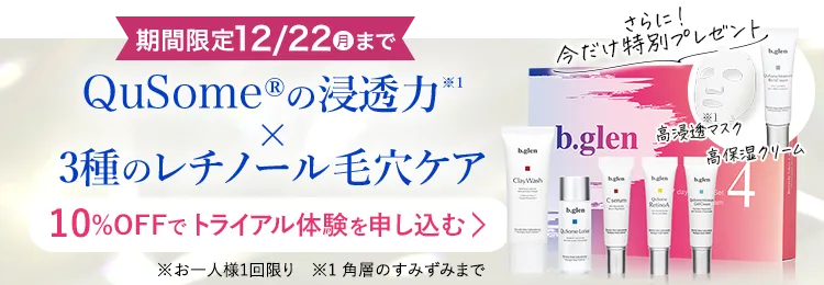 お試しはこちら