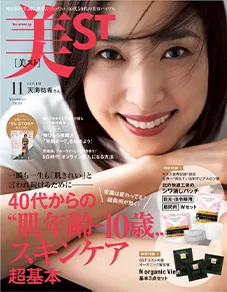 『美st』11月号