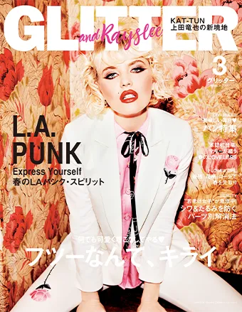 『GLITTER』3月号-表紙