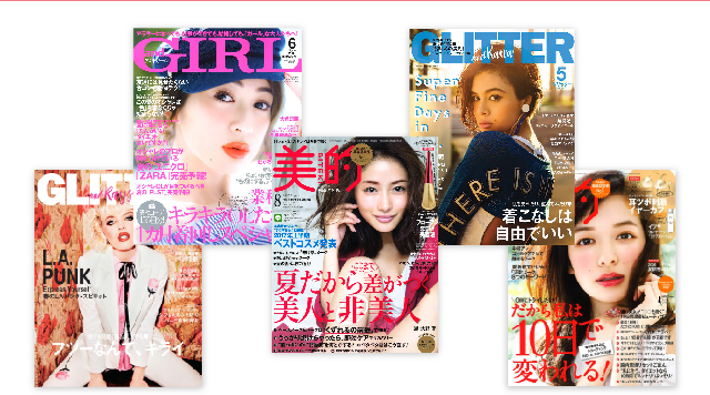 掲載された雑誌の例