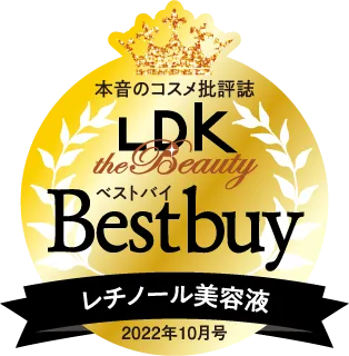 レチノール美容液部門：LDKベストバイ