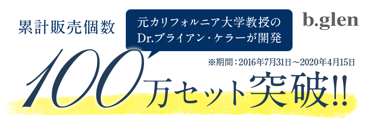 治らないと思っていたニキビ跡に驚きの効果 Dr ケラー式ニキビ跡ケアプログラム ビーグレン