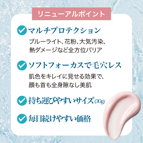 アクアUVプロテクション 3