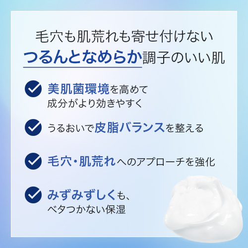 QuSomeモイスチャーゲルクリーム 3
