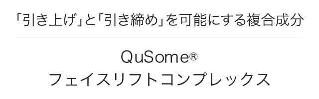 角層を整える複数の「プチミド」を配合理想の水分量を17時間キープしながら、むきたまごのようになめらかな肌へ導く